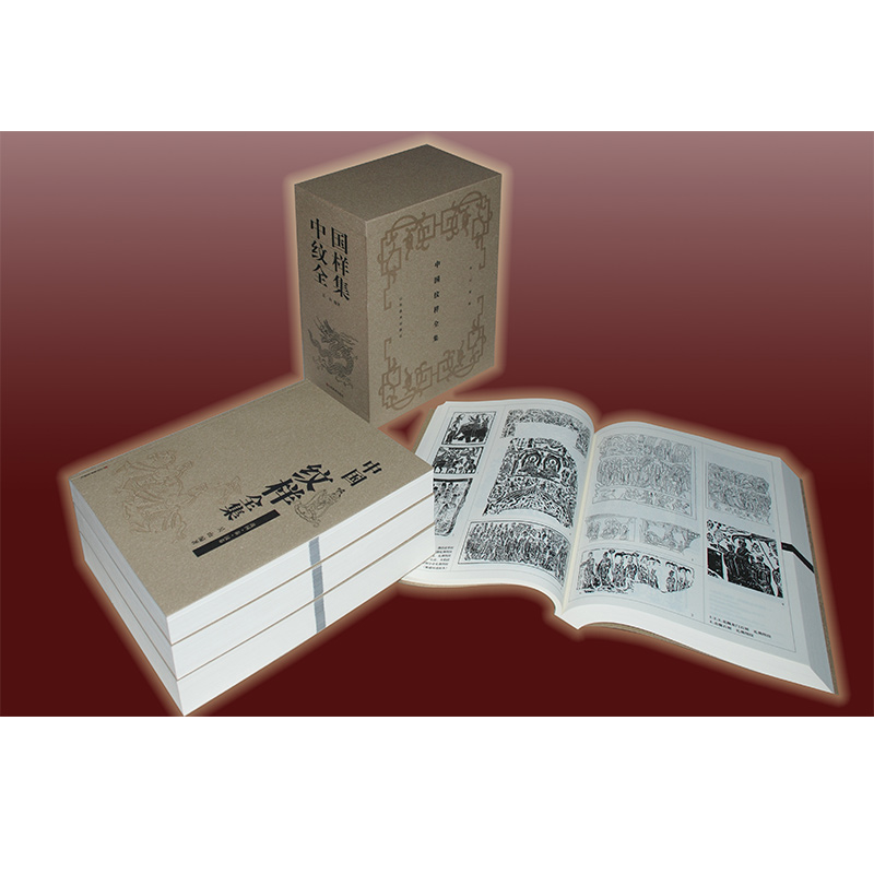 【中國紋樣全集4冊】山東美術工藝美術傳統圖案線描繪畫藝術設計基礎素材古典近現代龍鳳銅瓷玉陶器首飾服裝飾幾何吉祥花紋參考書籍 【中國紋樣全集4冊】山東美術工藝美術傳統圖案線描繪畫藝術設計基礎素材古典近現代龍鳳銅瓷玉陶器首飾服裝飾幾何吉祥花紋參考書籍