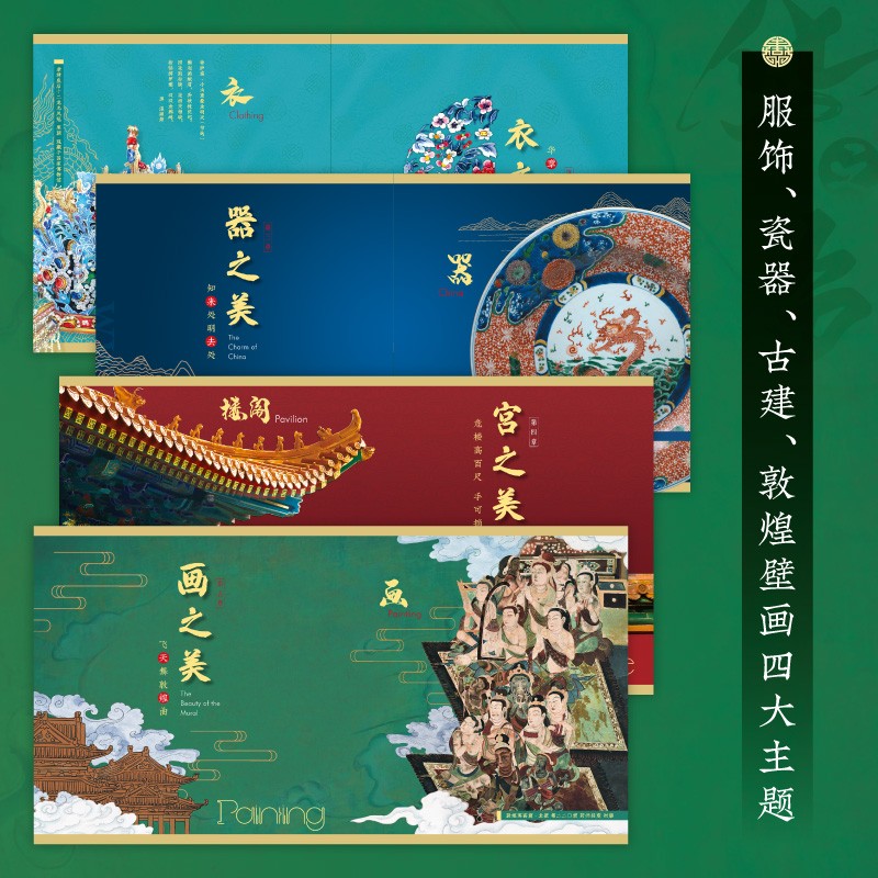 紋樣裡的中國傳統色:【華之色】+【中國紋樣(典藏版)】