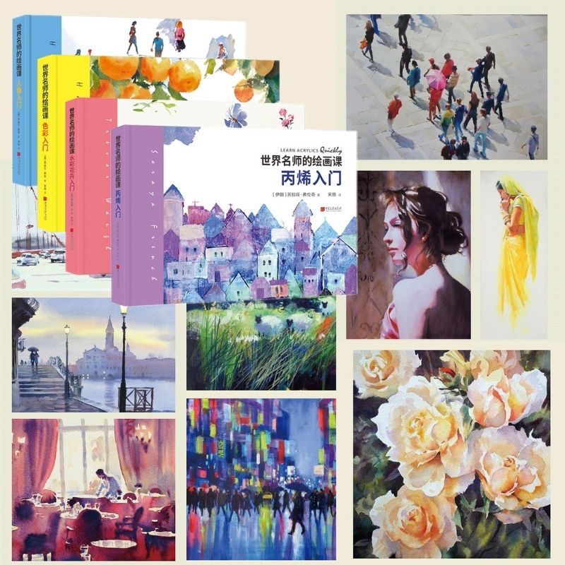 世界名師的繪畫課:【人像、丙烯、水彩、色彩】