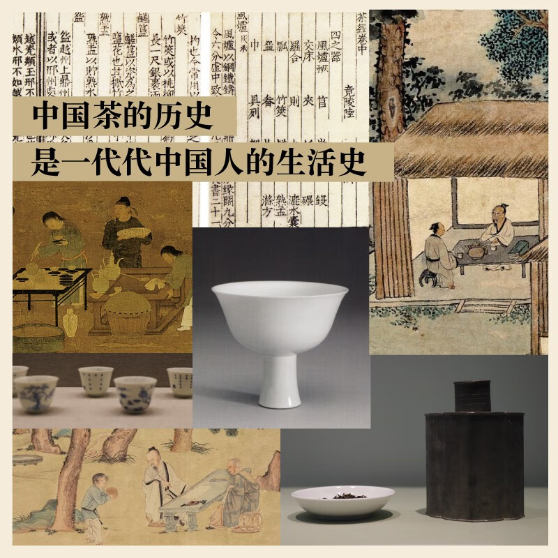 【中國人的茶事】+【宋茶的技藝與美學】