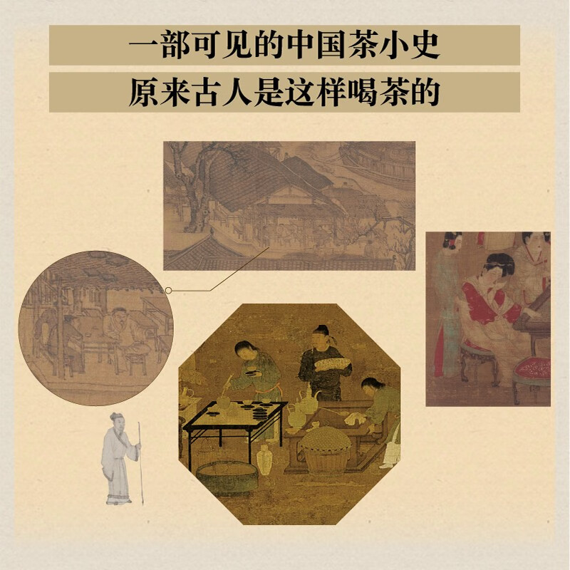 【中國人的茶事】+【宋茶的技藝與美學】